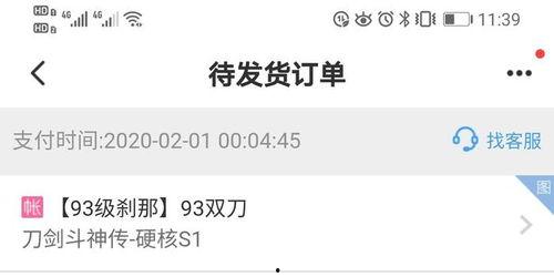 娱乐吃瓜酱网购不发货,娱乐吃瓜酱维权之路
