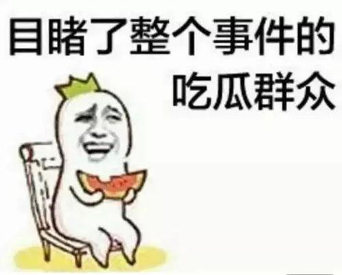 娱乐吃瓜酱买房送女朋友