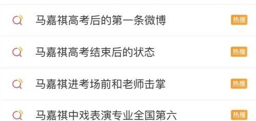 娱乐圈吃瓜马嘉祺是谁,吃瓜群众心中的谜团揭晓